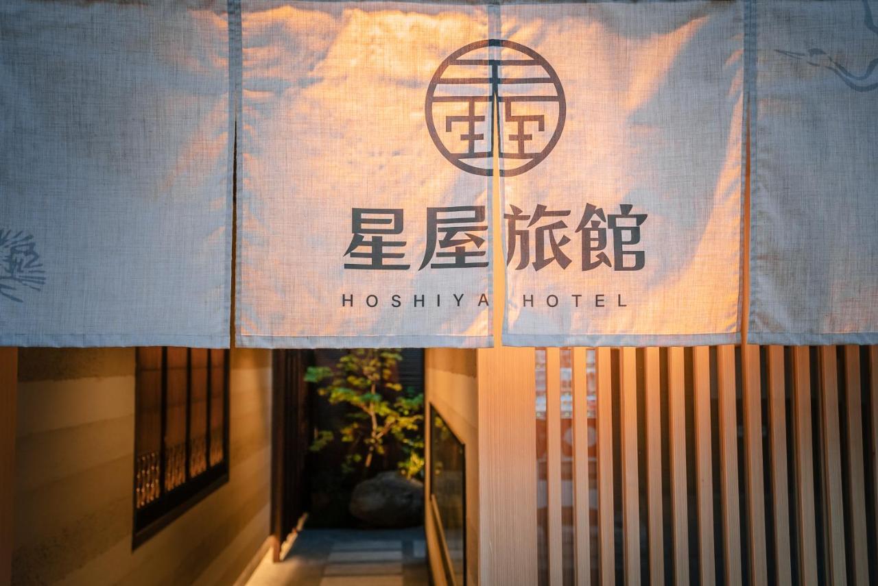 谷町君-星屋旅館-東山望月居/鴨川４min/清水五条駅220M Kyoto Eksteriør bilde